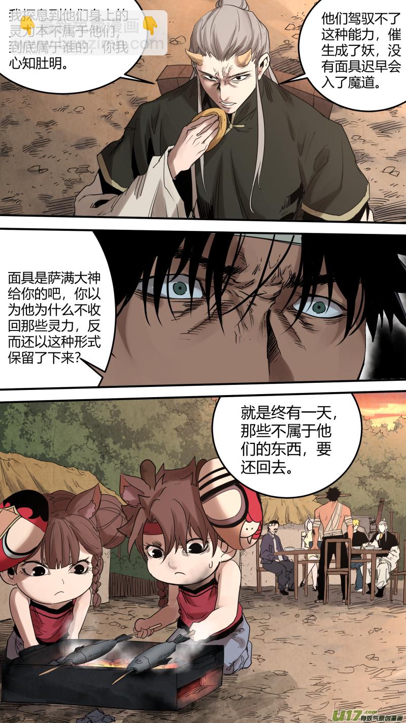 0168.干杯！-第175话