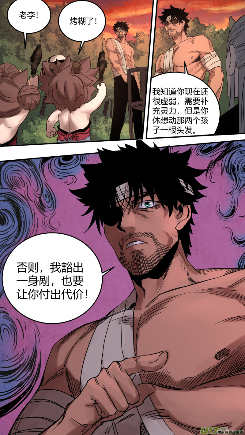 0168.干杯！-第175话