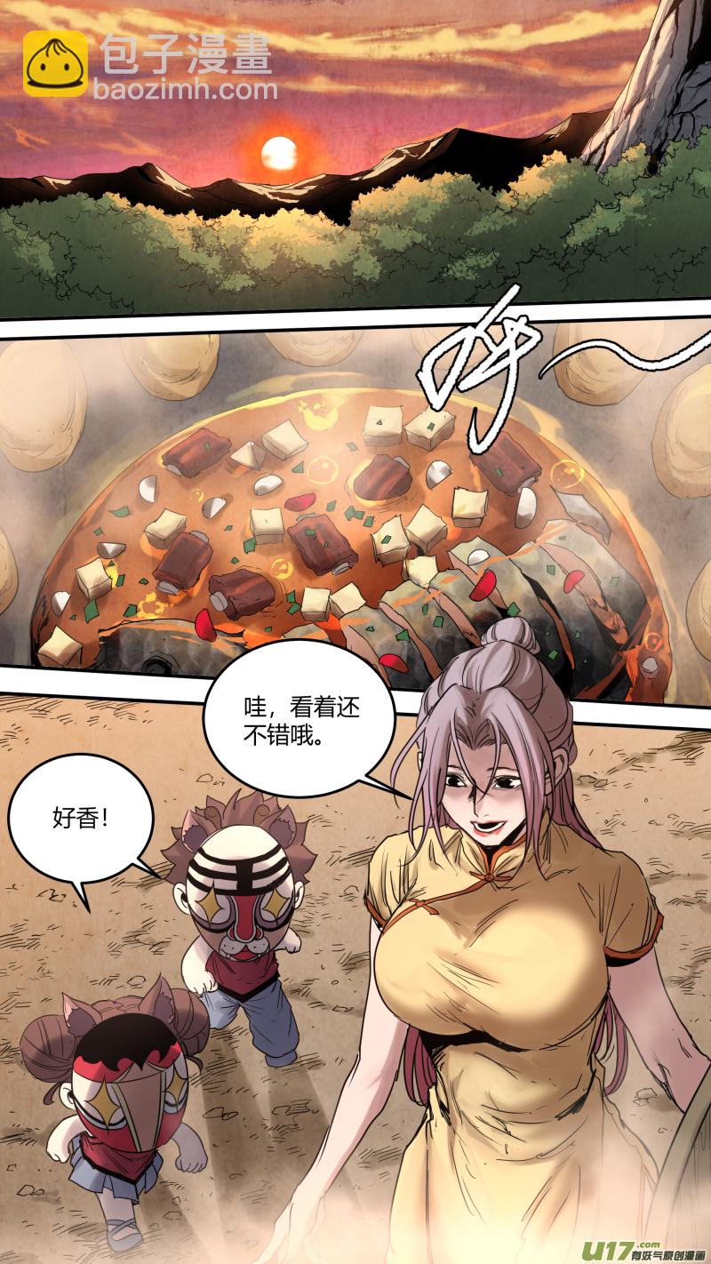 0168.干杯！-第175话