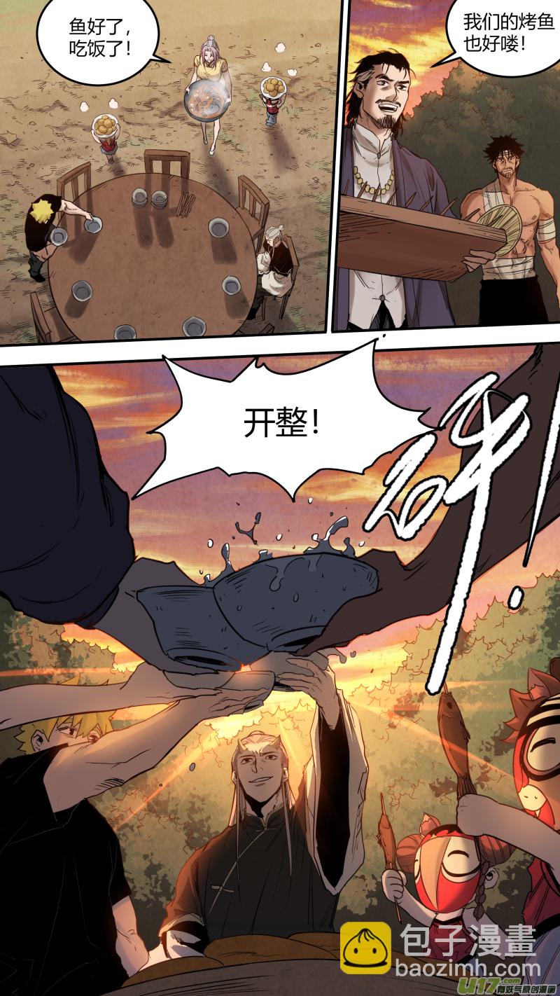 0168.干杯！-第175话