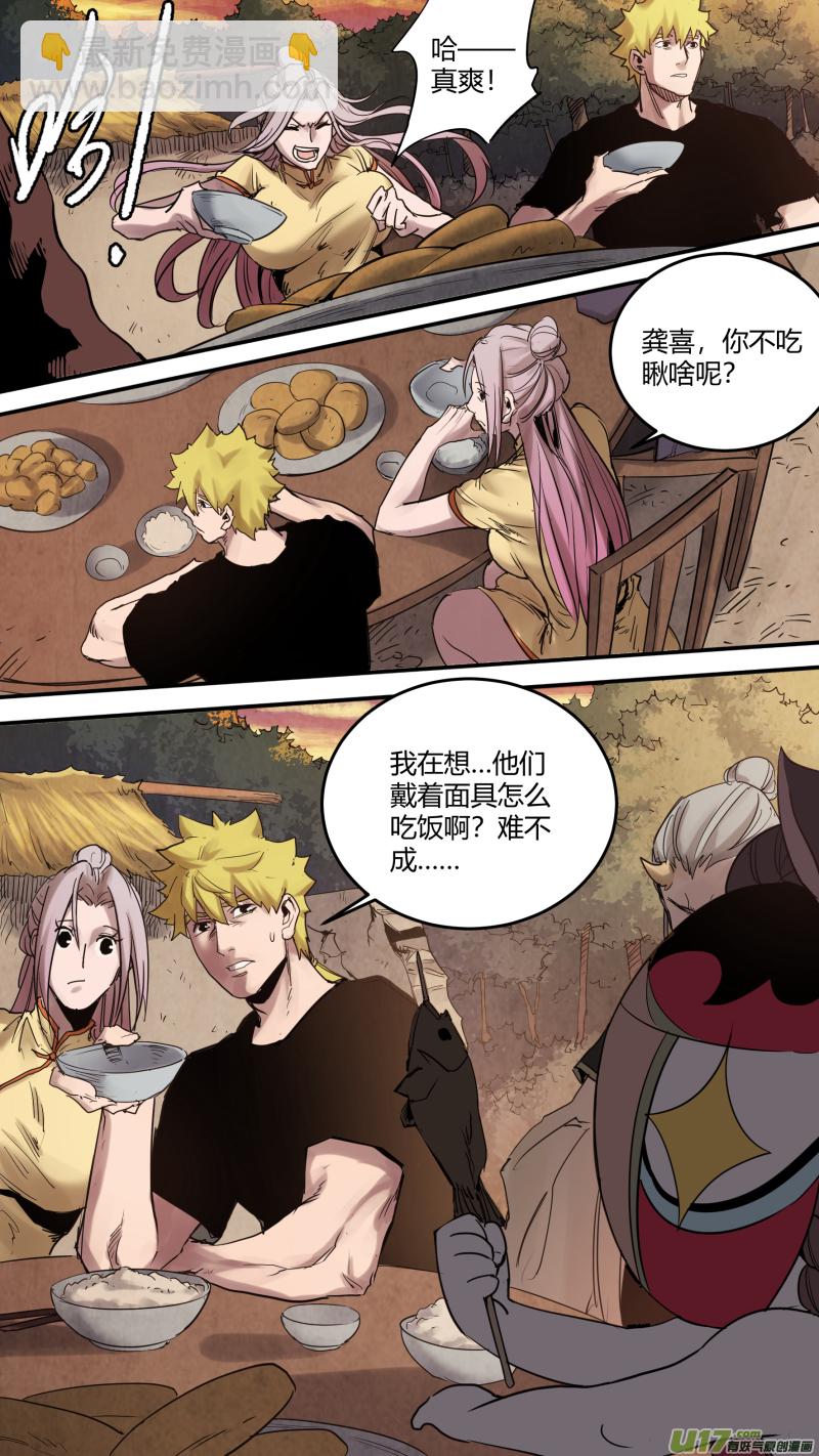 0168.干杯！-第175话