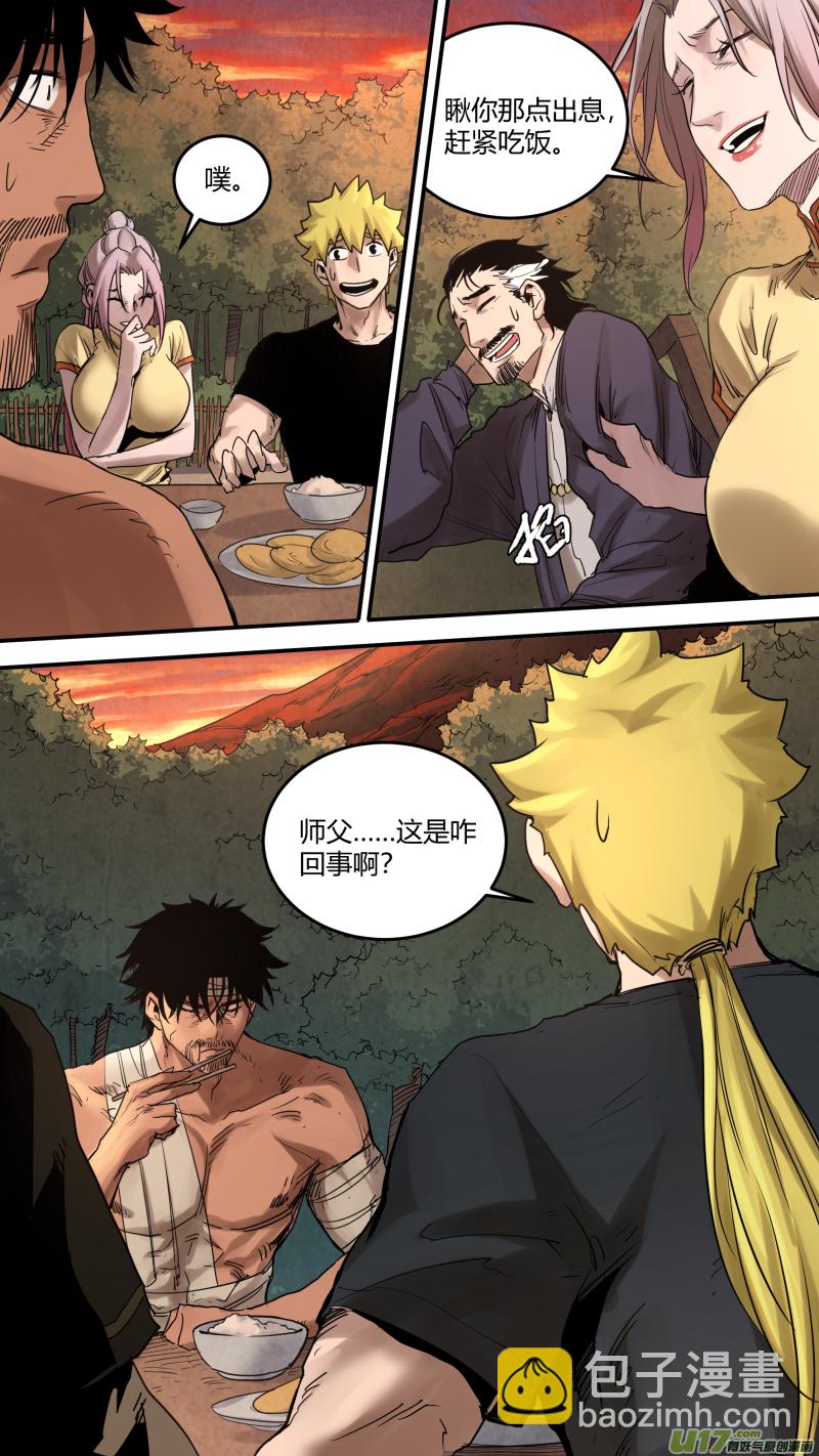 0168.干杯！-第175话