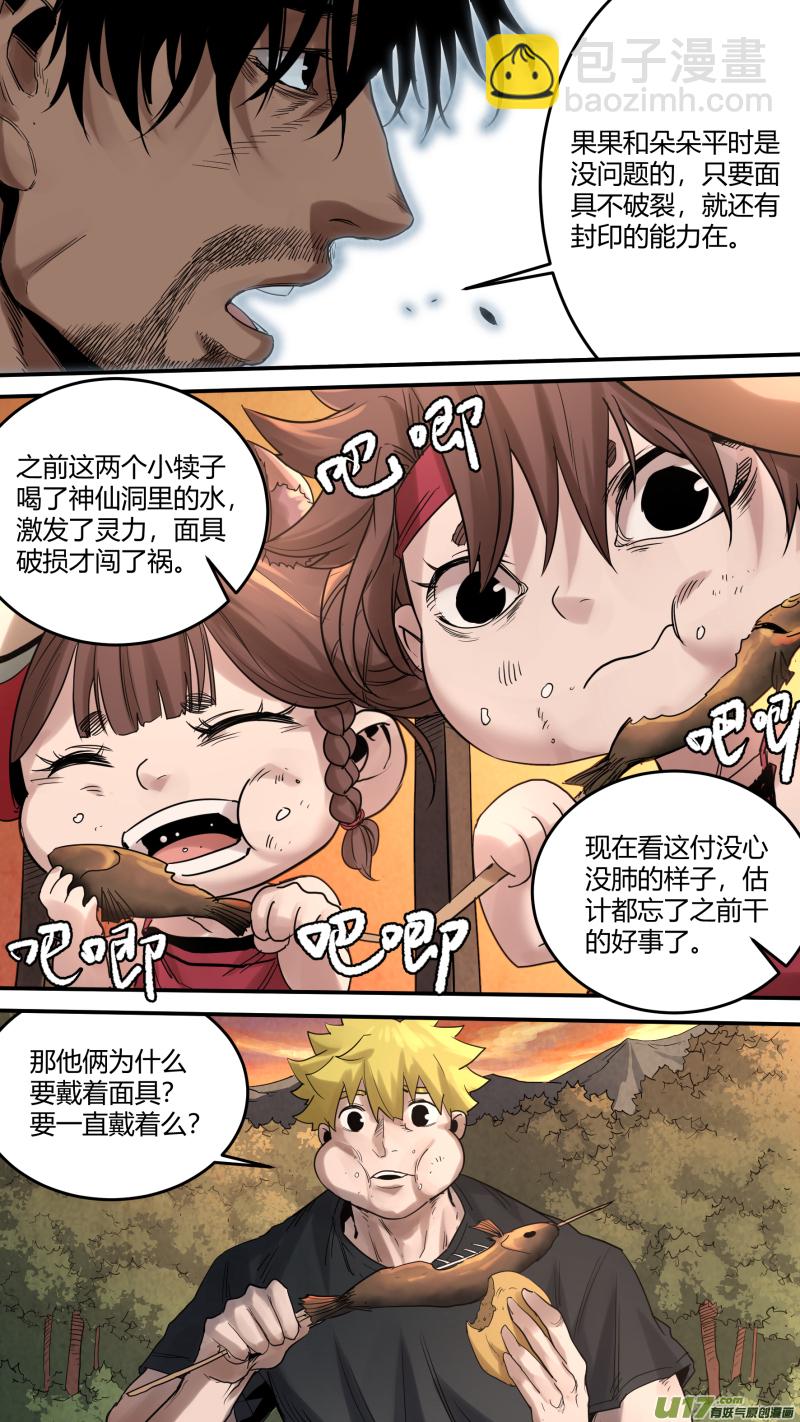 0168.干杯！-第175话