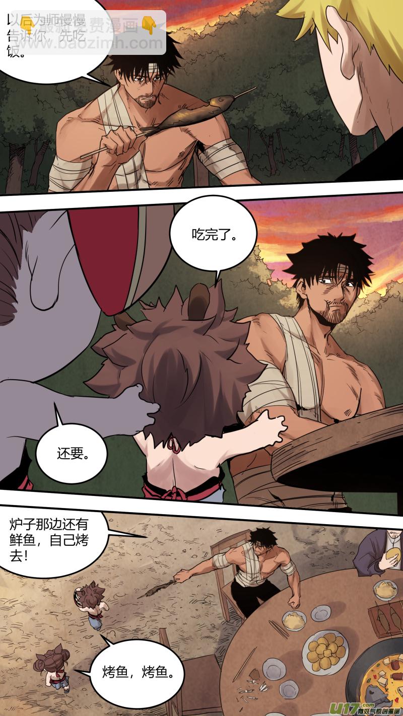 0168.干杯！-第175话