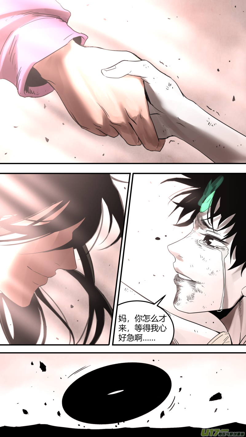 0170.狰狞的样子，也只是你的孩子-第177话