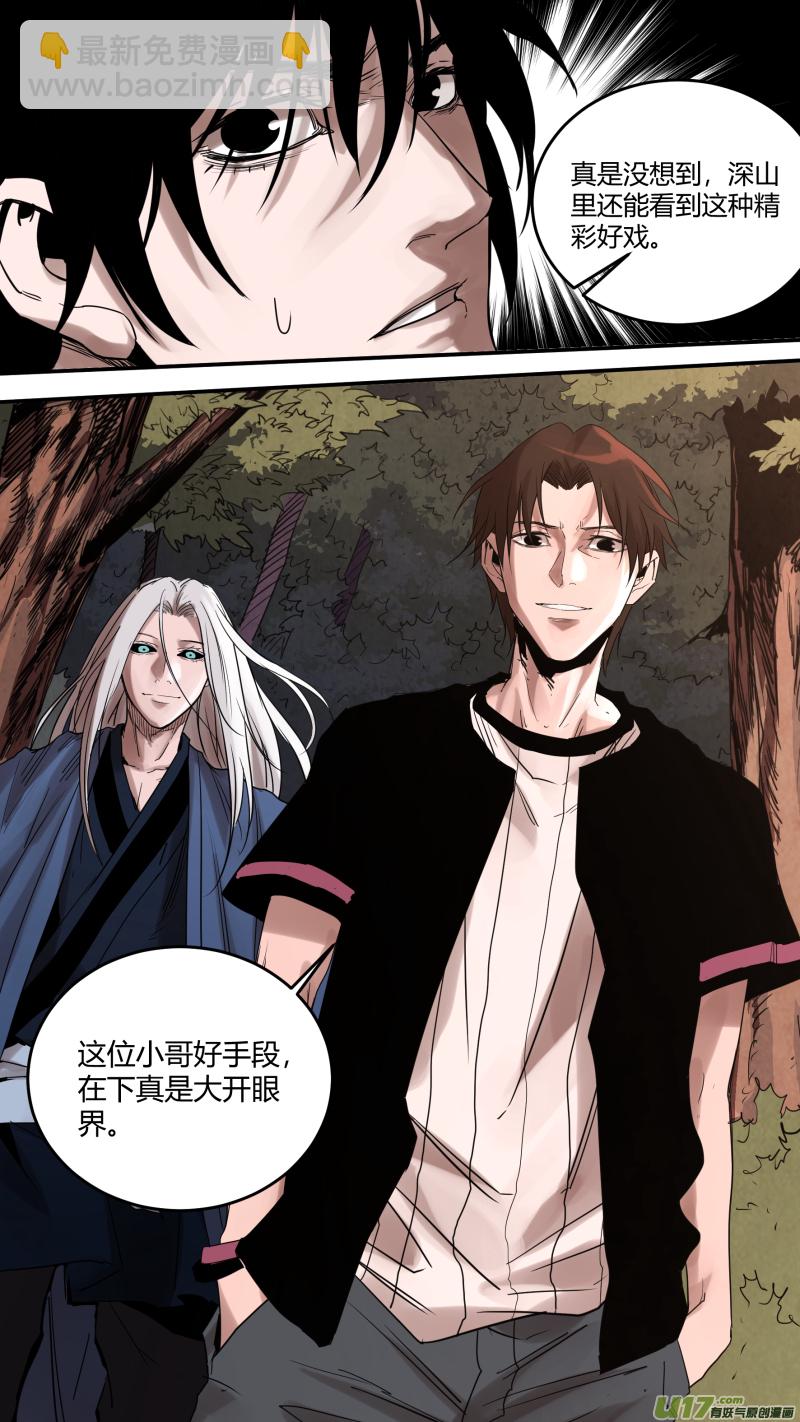 0170.狰狞的样子，也只是你的孩子-第177话