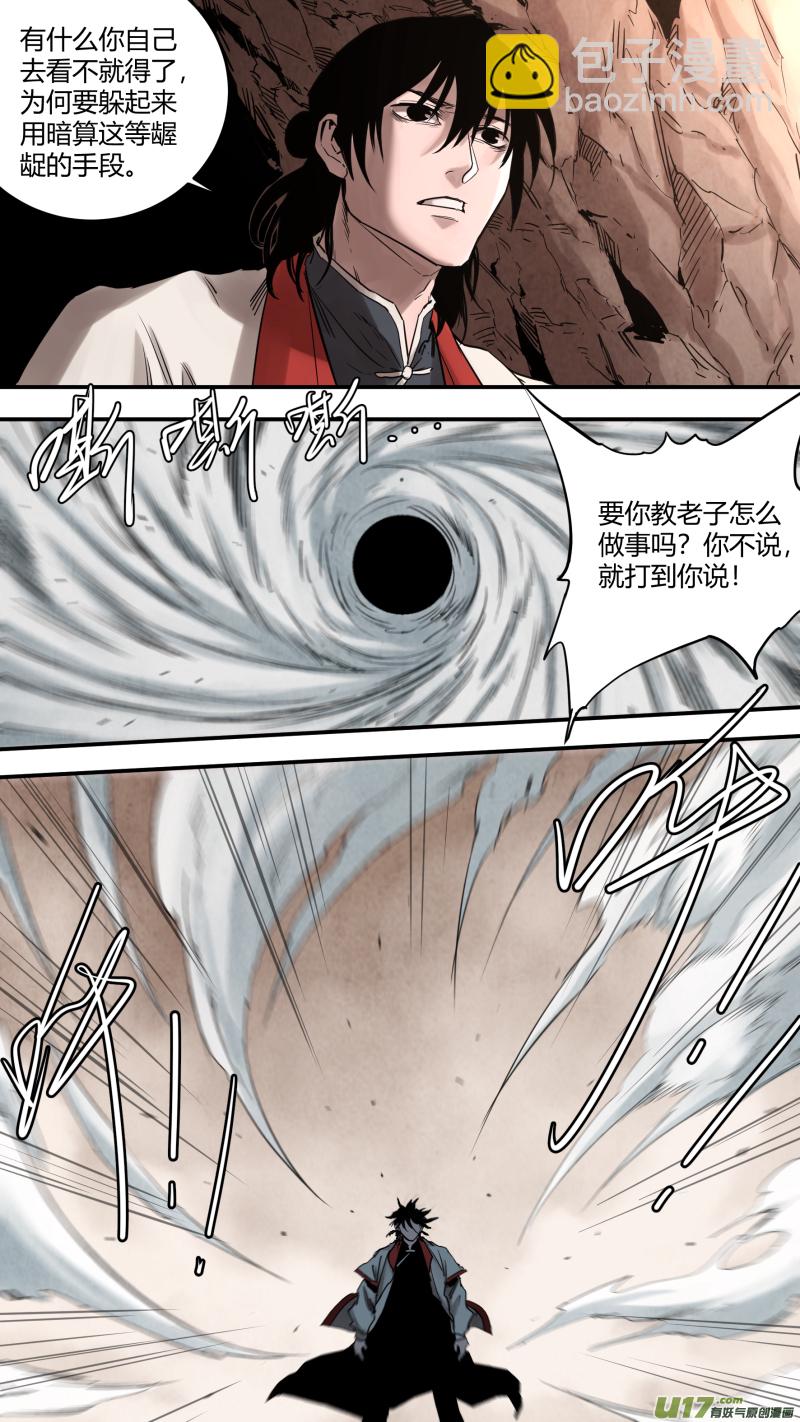 0170.狰狞的样子，也只是你的孩子-第177话