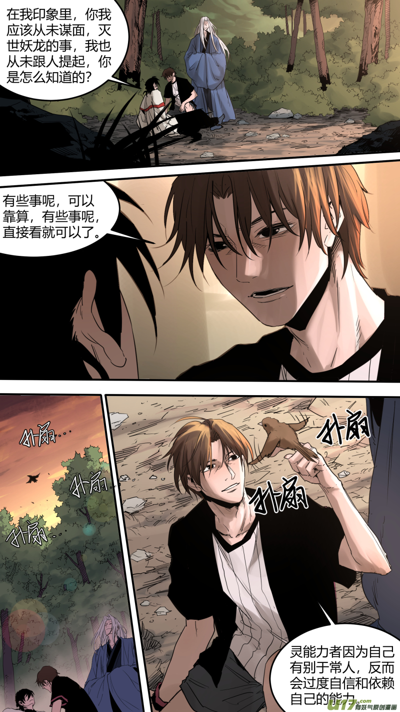 0172.真是好久不见-第179话