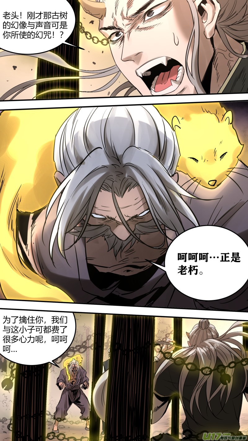0172.真是好久不见-第179话
