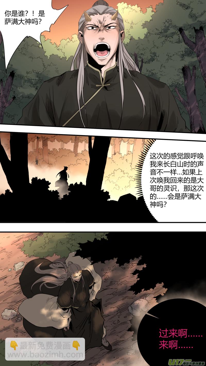 0172.真是好久不见-第179话