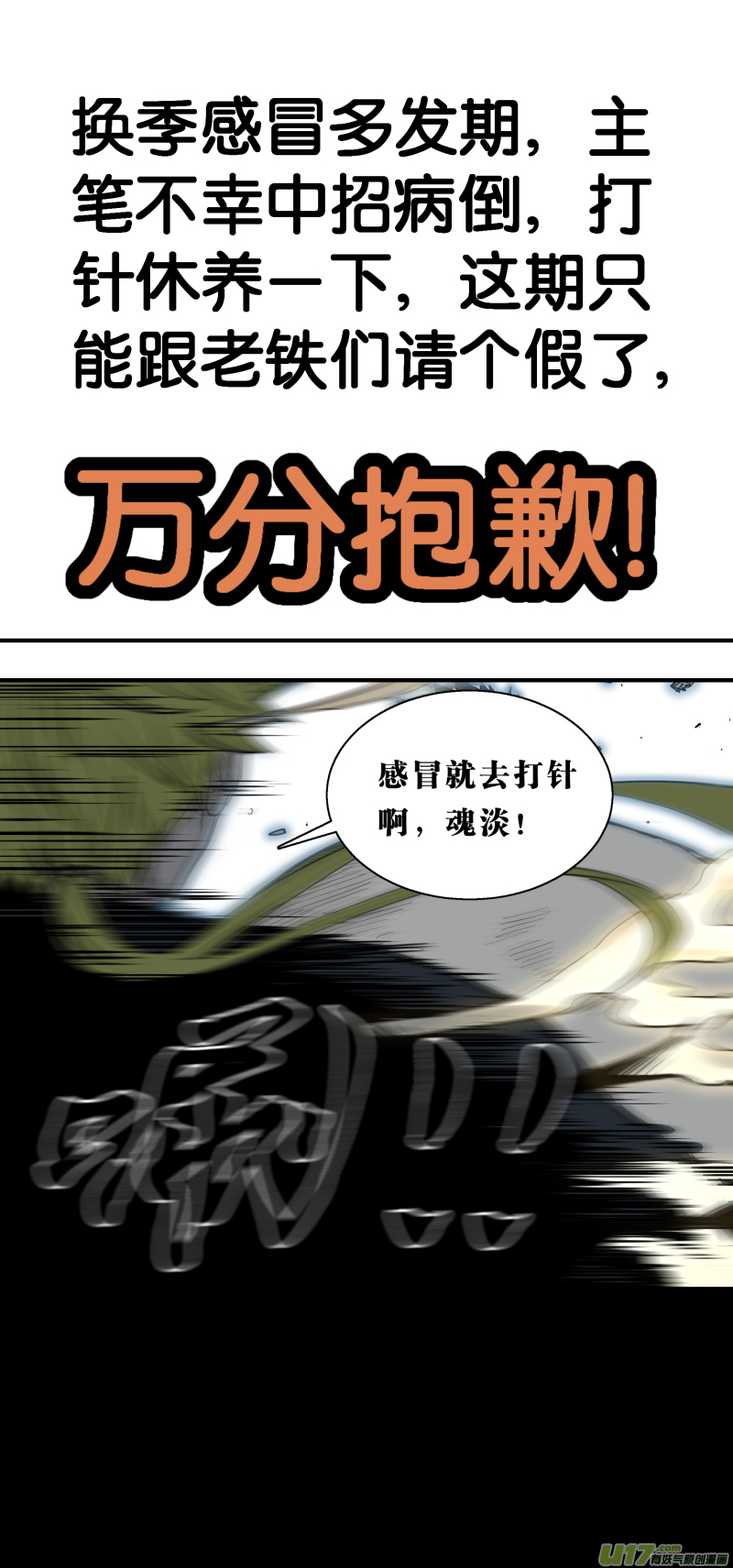 0174.请假公告-第181话