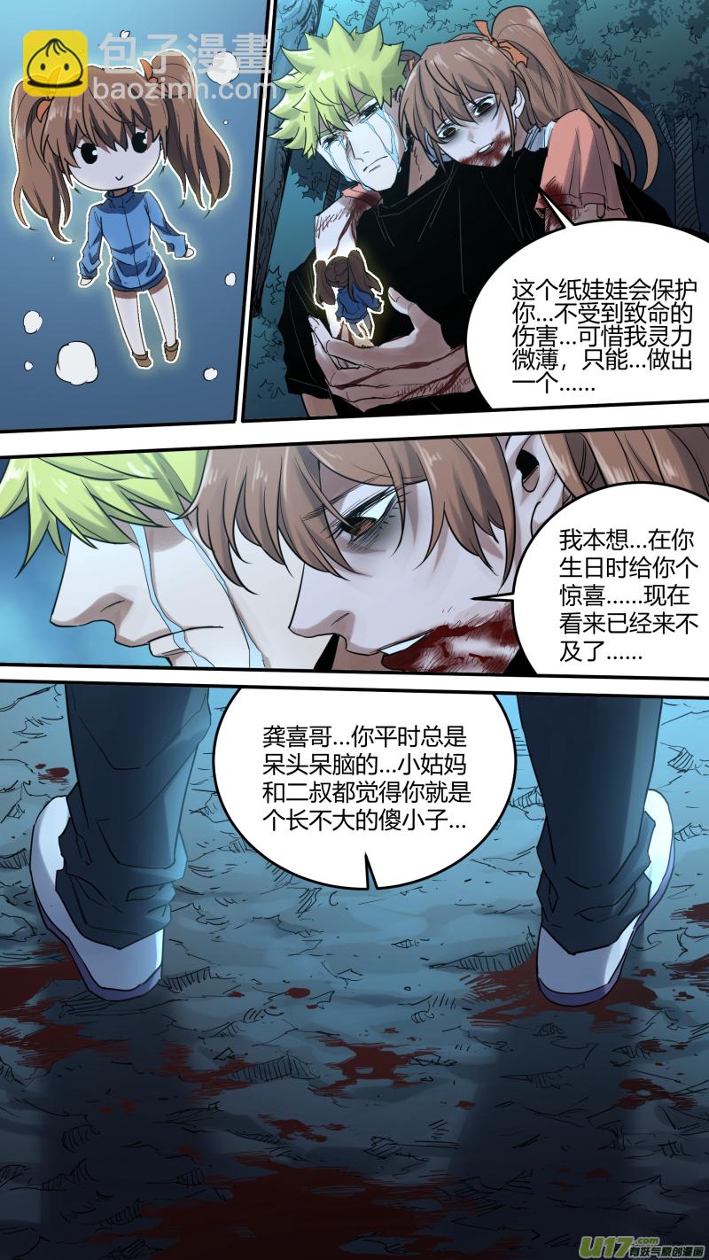 0176.记得我，我永远陪在你身旁-第183话