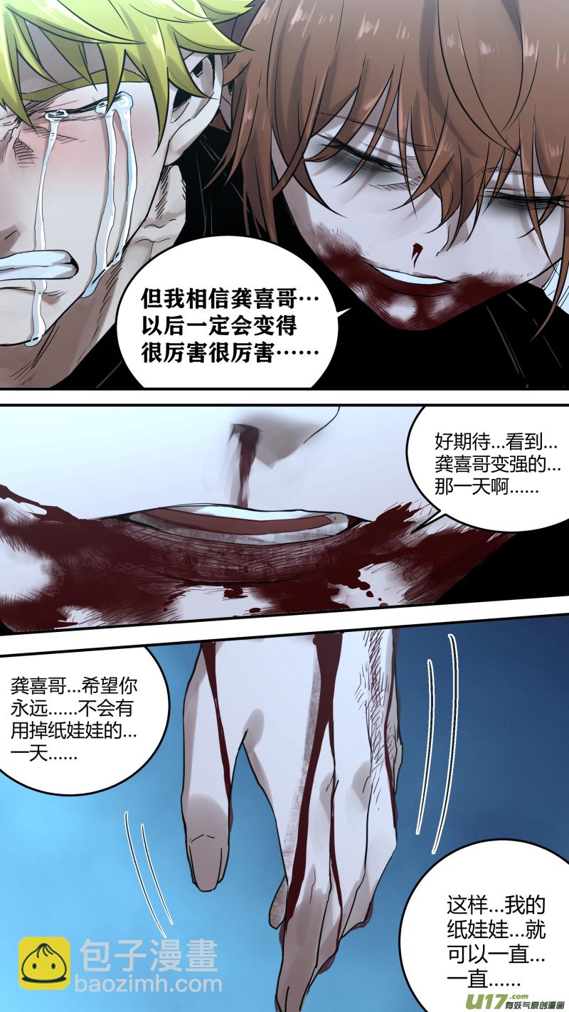 0176.记得我，我永远陪在你身旁-第183话