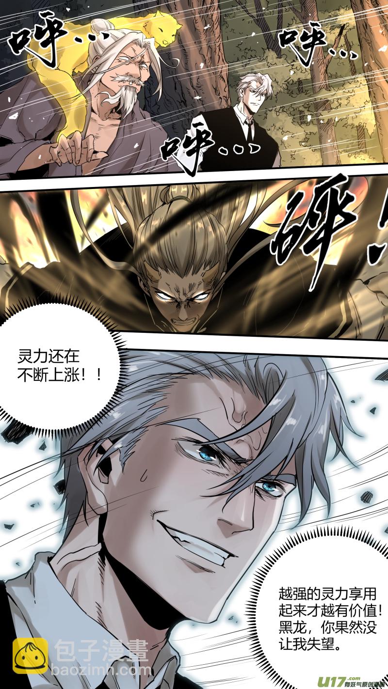 0176.记得我，我永远陪在你身旁-第183话