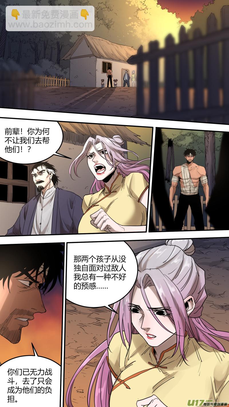 0176.记得我，我永远陪在你身旁-第183话