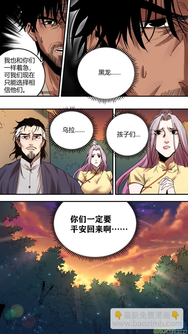0176.记得我，我永远陪在你身旁-第183话