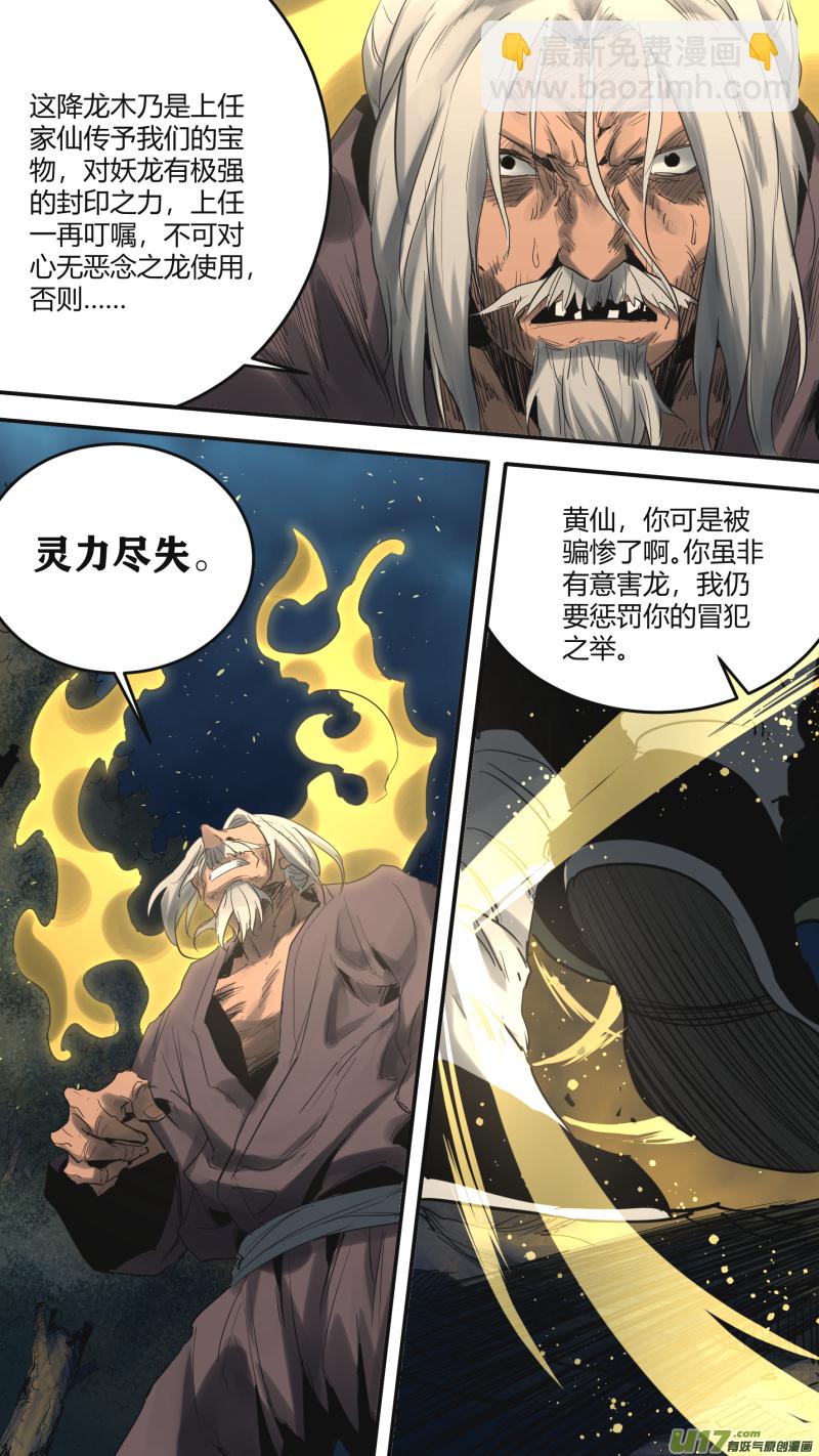0178.降临-第185话