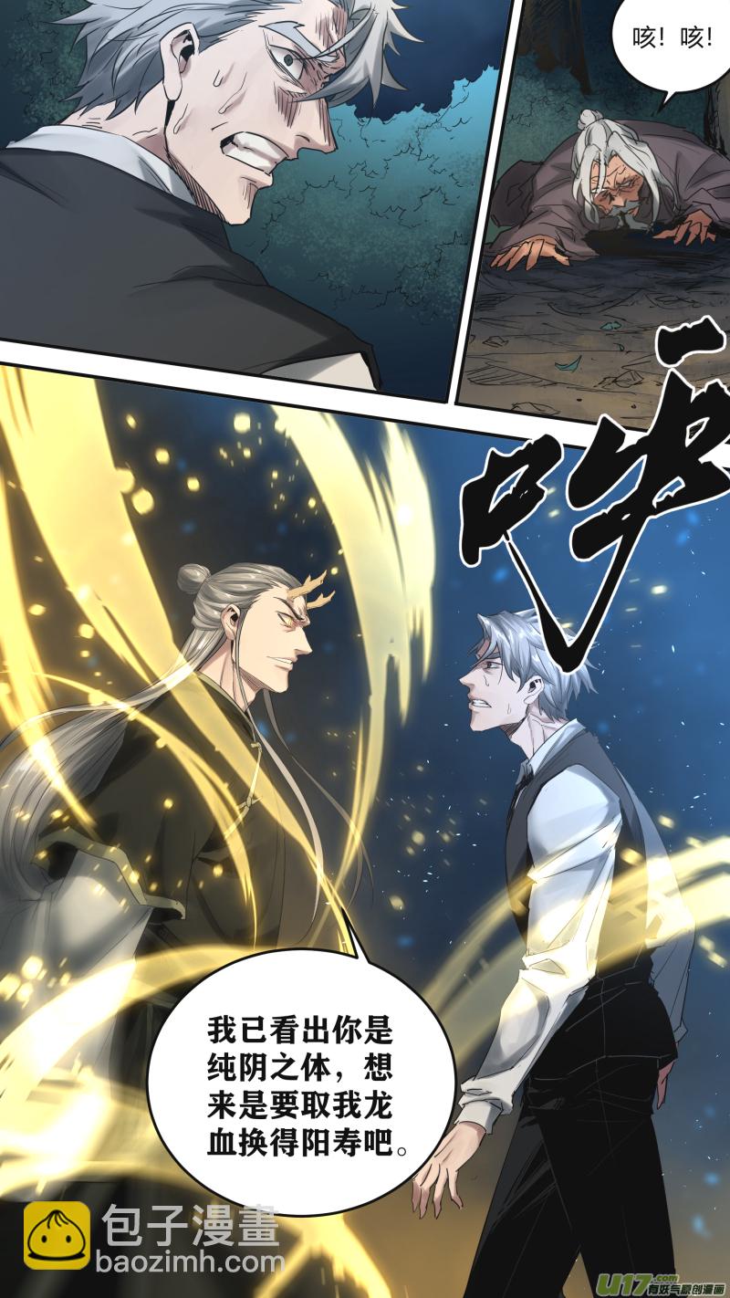 0178.降临-第185话
