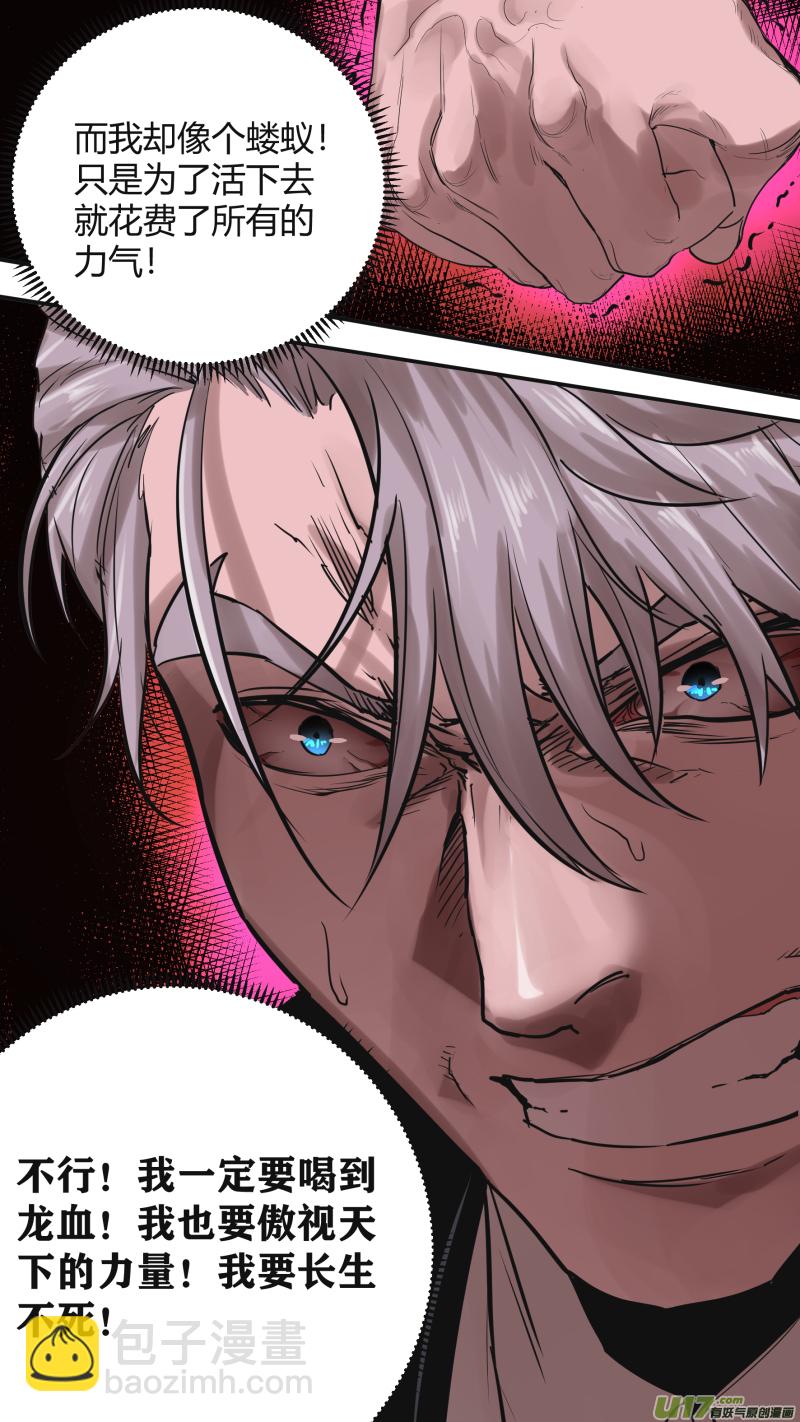 0178.降临-第185话