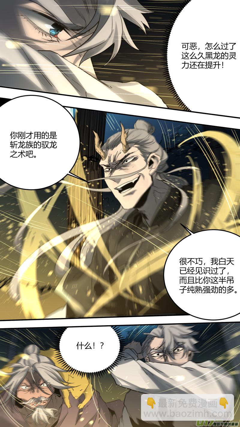 0178.降临-第185话