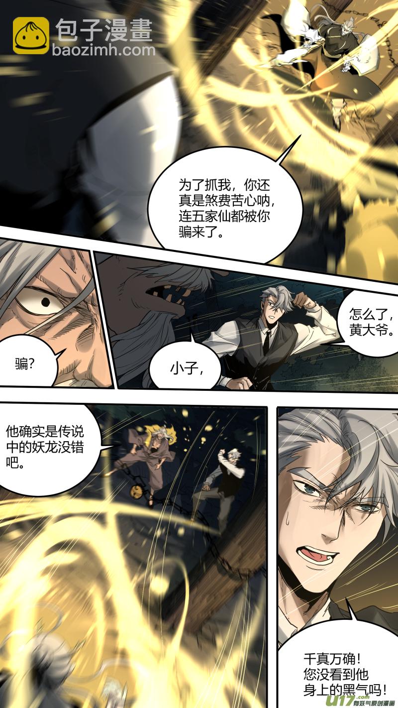 0178.降临-第185话
