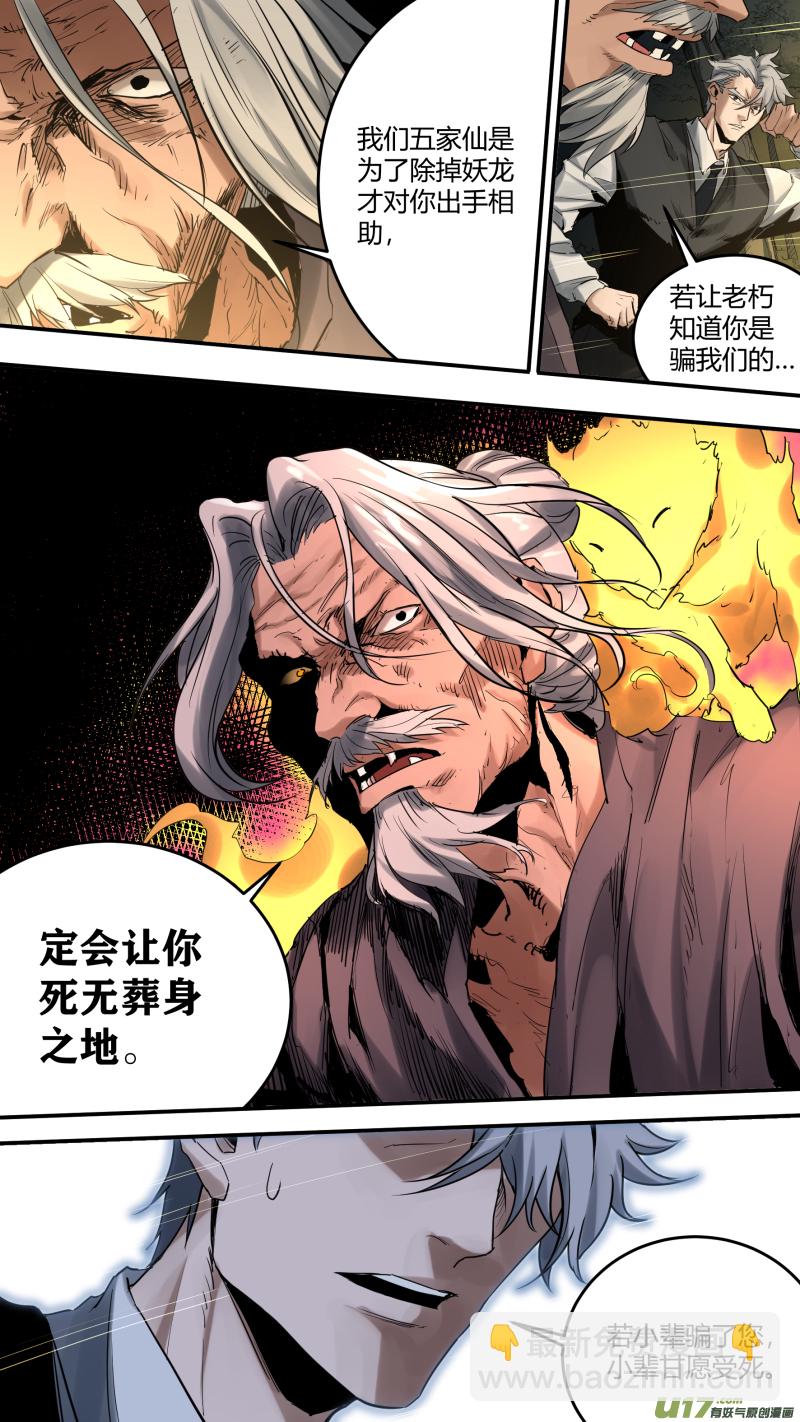 0178.降临-第185话