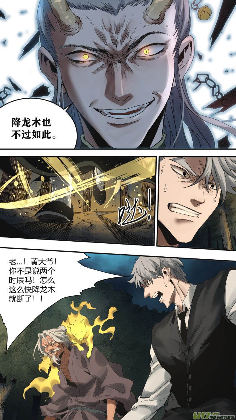 0178.降临-第185话