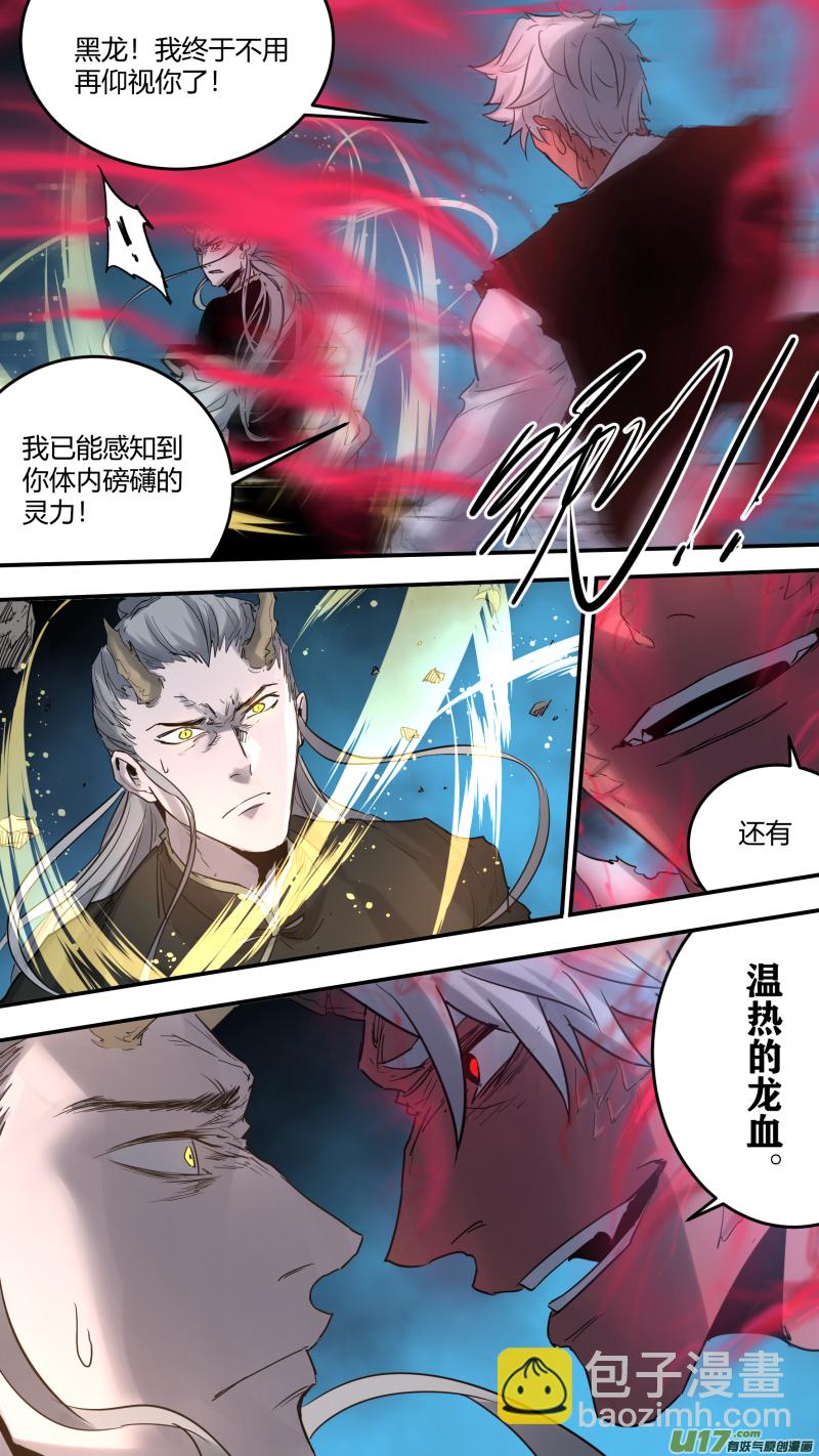 0180.现在，谁才是猎物-第187话