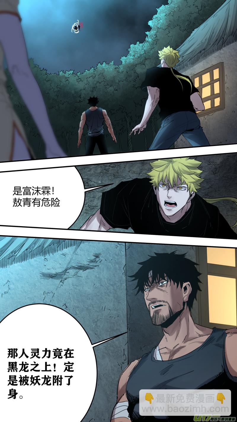 0180.现在，谁才是猎物-第187话