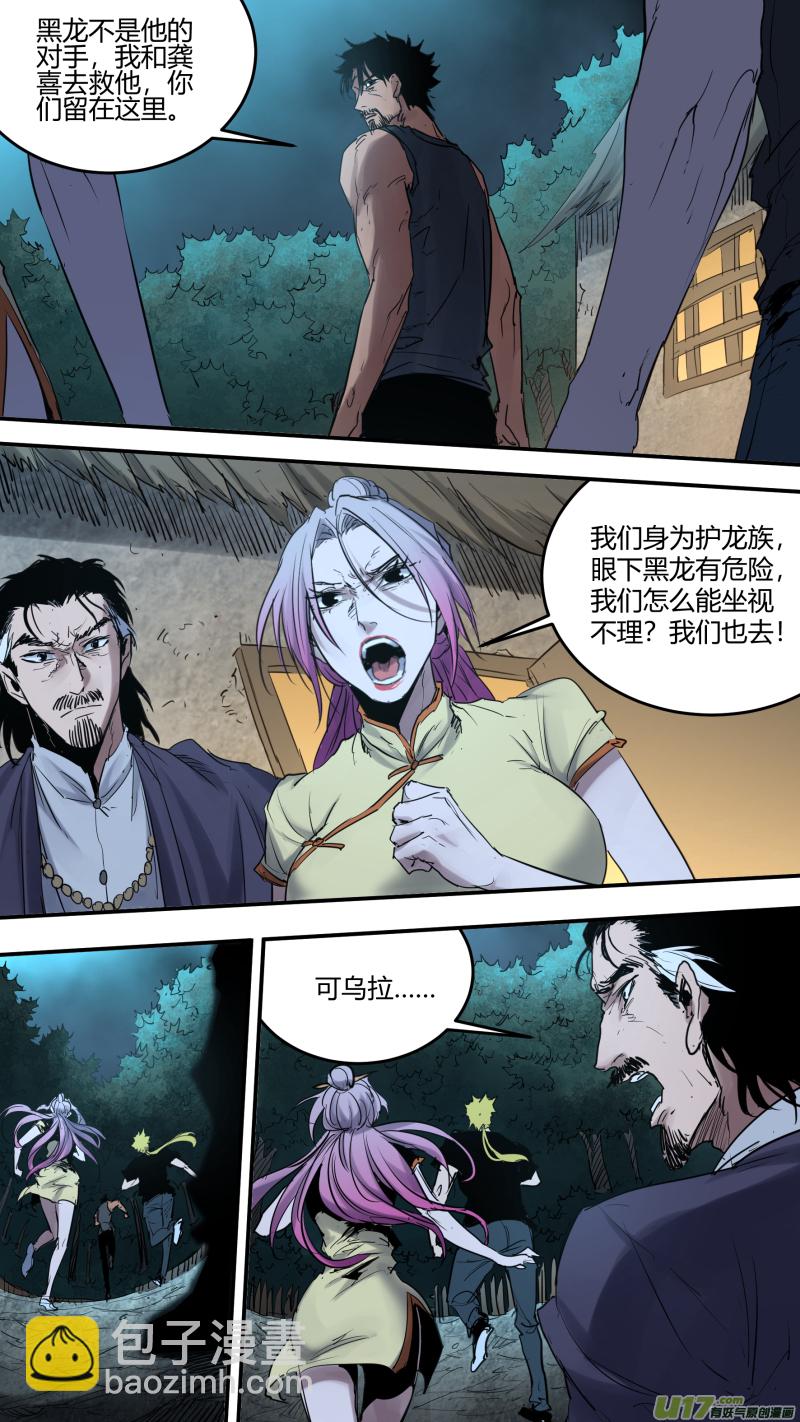 0180.现在，谁才是猎物-第187话