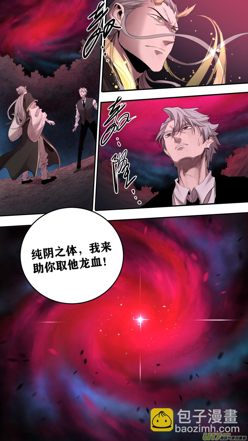 0180.现在，谁才是猎物-第187话