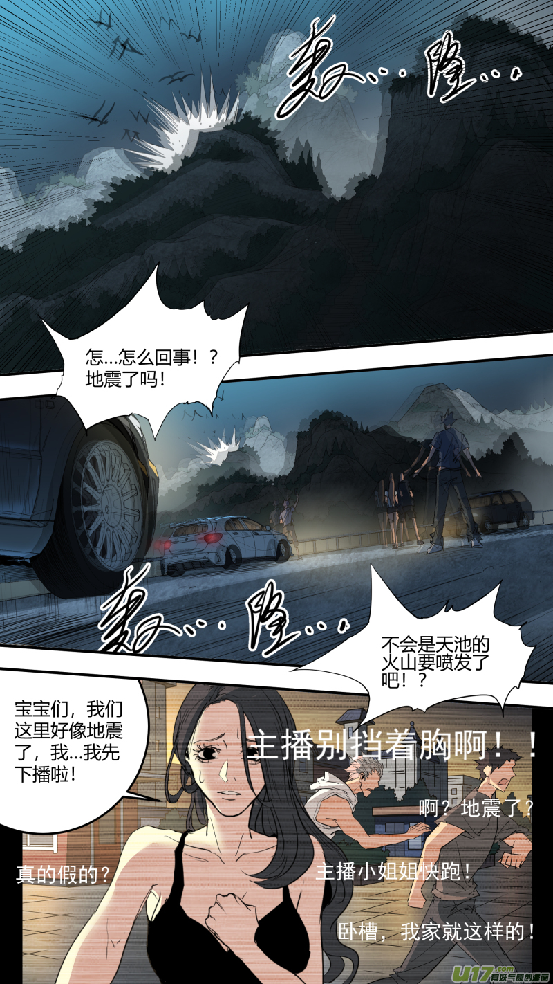 0182.年轻人，你不讲武德！-第189话