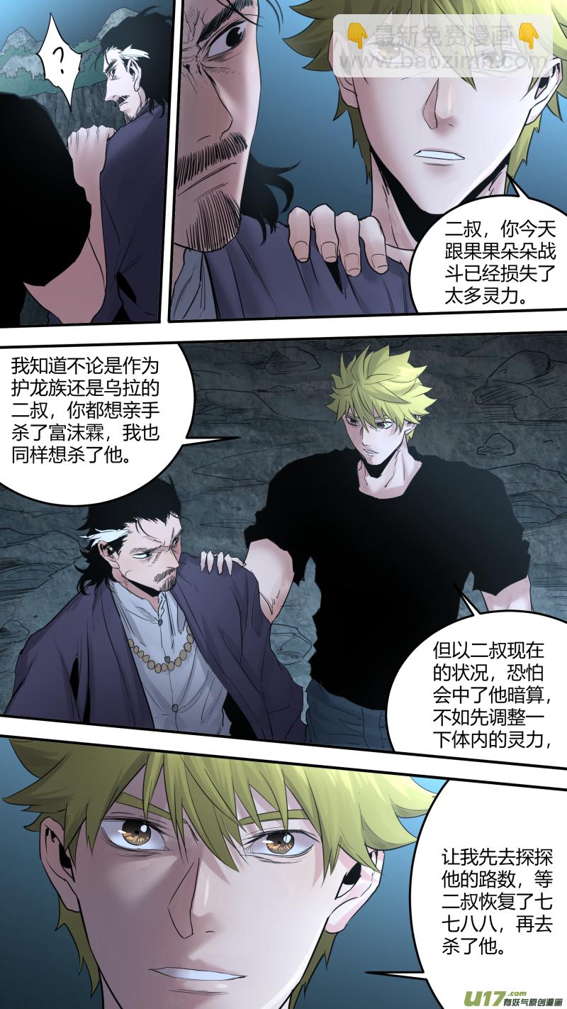 0184.无法插手的战斗-第191话