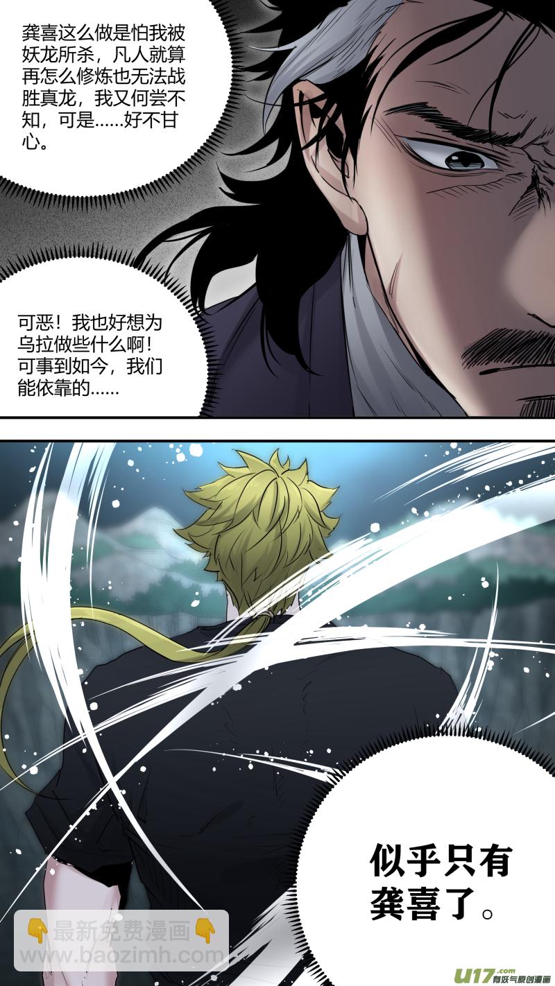 0184.无法插手的战斗-第191话