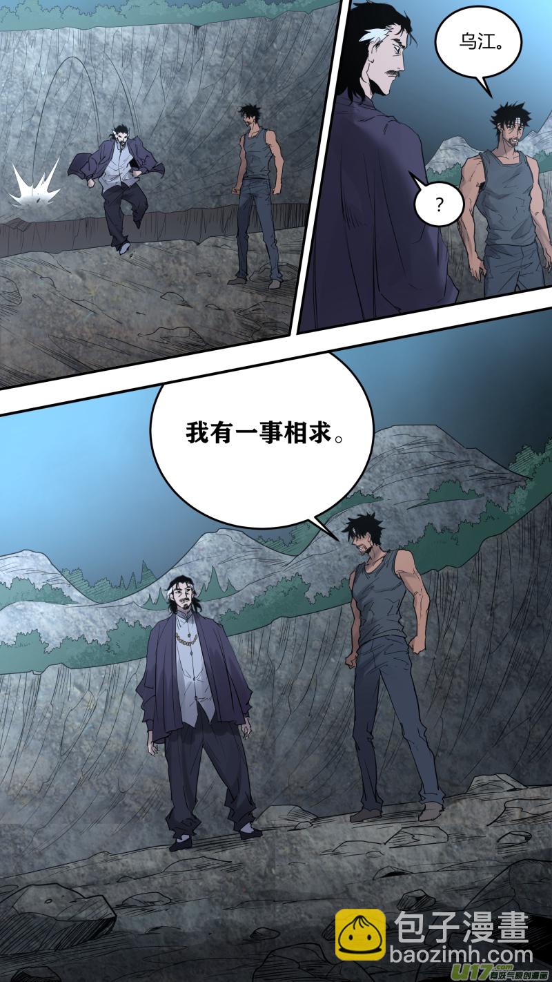 0184.无法插手的战斗-第191话