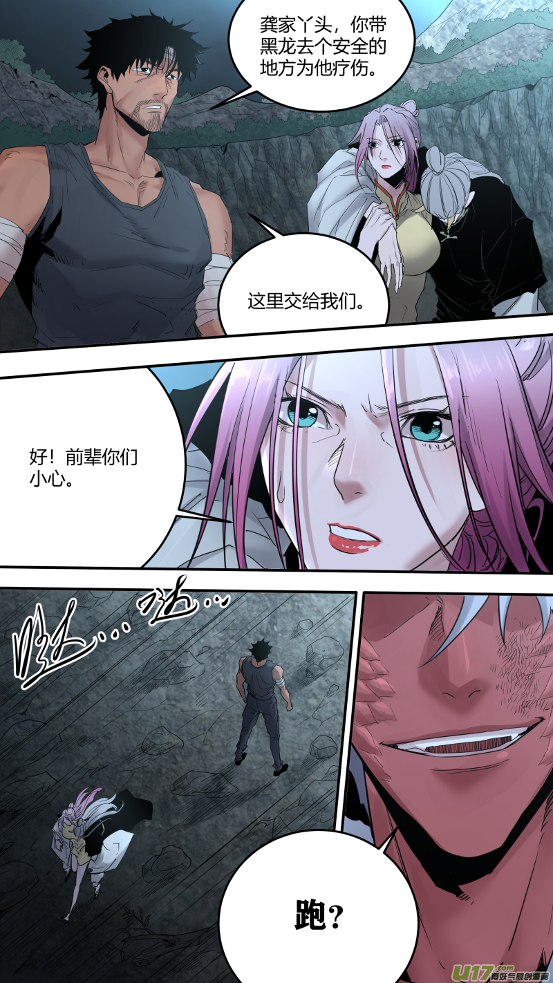 0184.无法插手的战斗-第191话