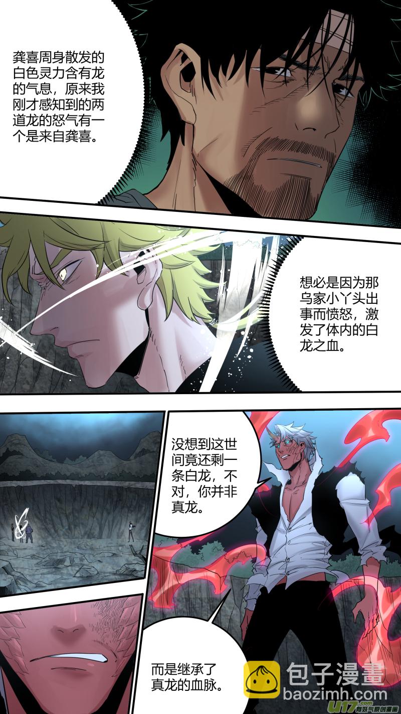 0184.无法插手的战斗-第191话