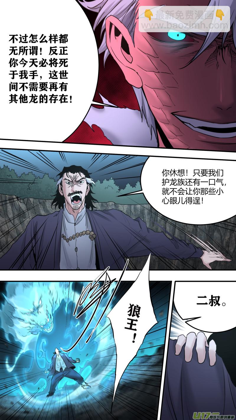 0184.无法插手的战斗-第191话