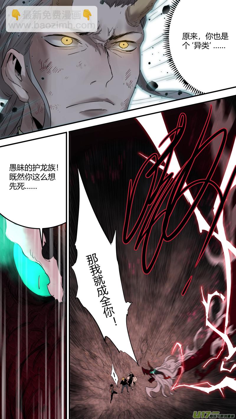 0187.灭世魔龙-第195话