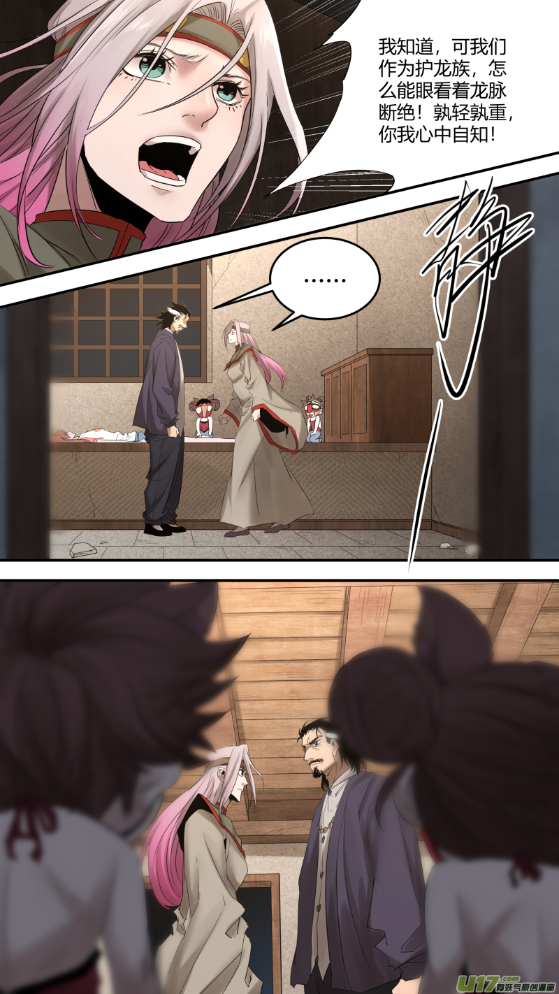 0187.灭世魔龙-第195话