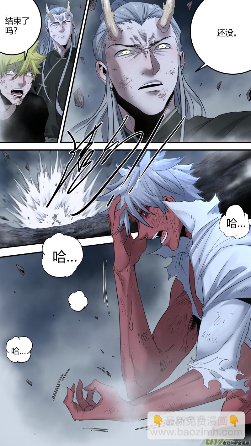 0187.灭世魔龙-第195话