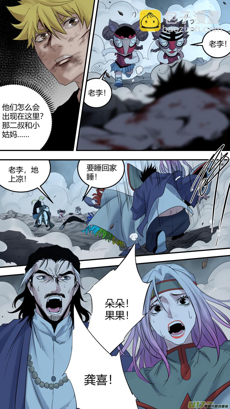 0189.无敌的姿态-第197话