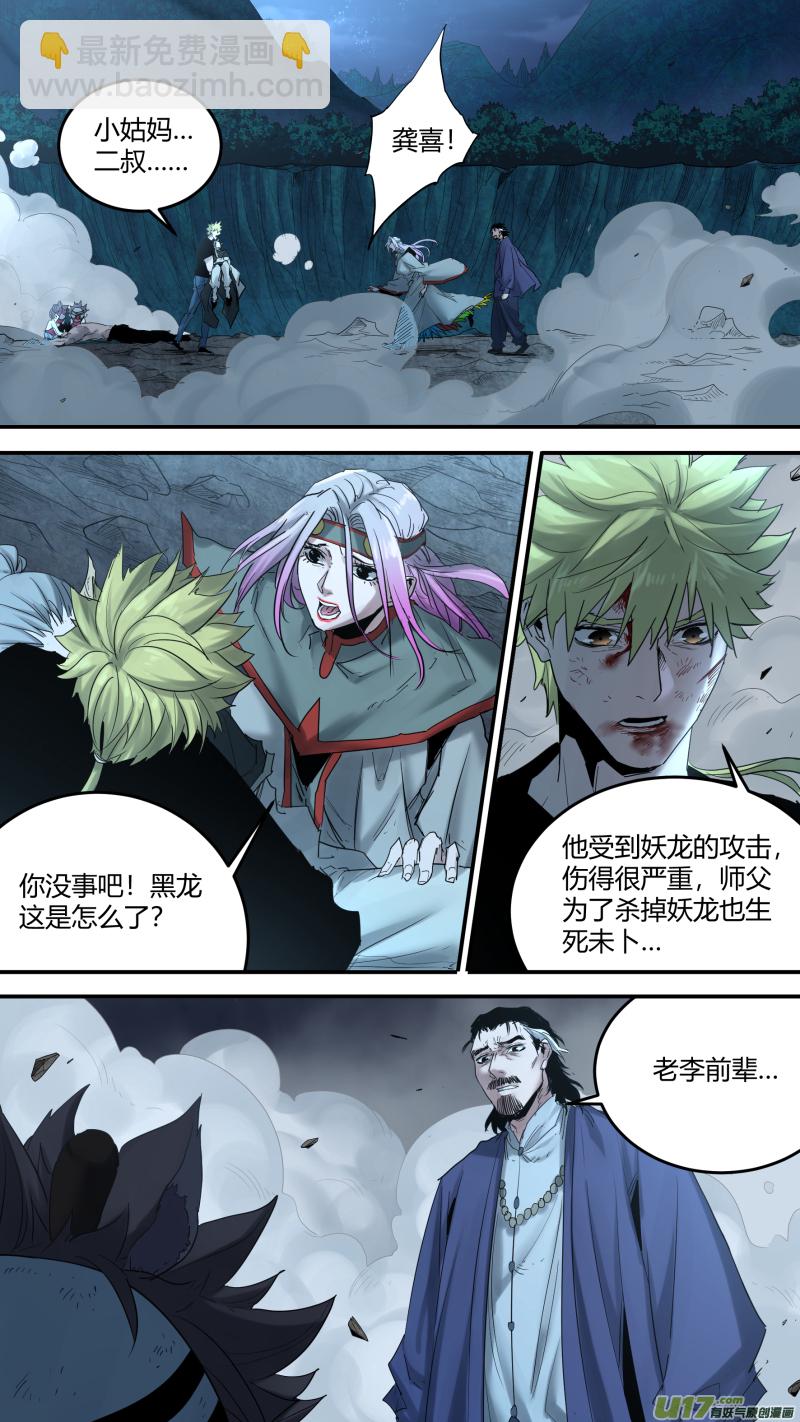 0189.无敌的姿态-第197话