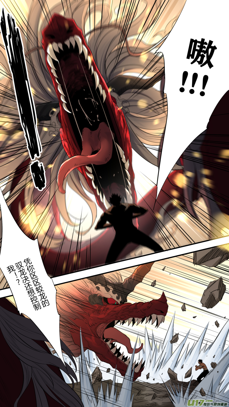 0189.无敌的姿态-第197话