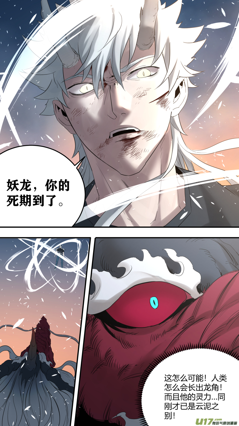 0191.似曾相识的他？！-第199话