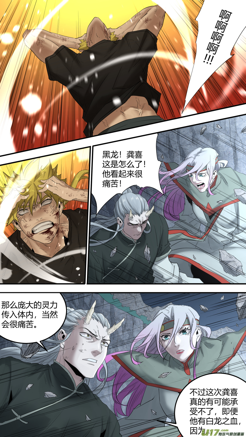 0191.似曾相识的他？！-第199话