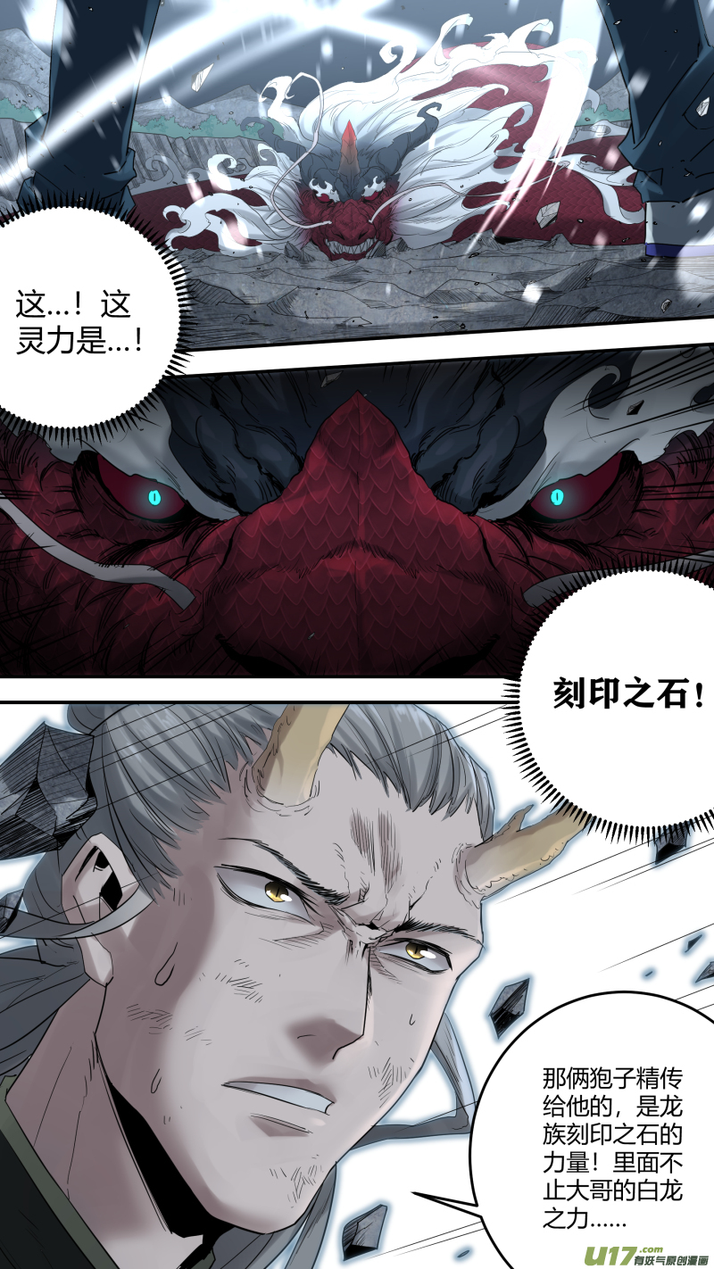 0191.似曾相识的他？！-第199话