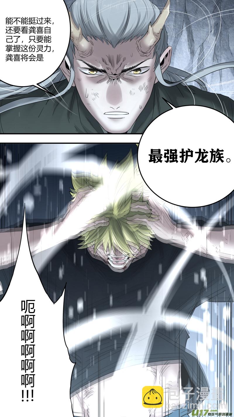 0191.似曾相识的他？！-第199话