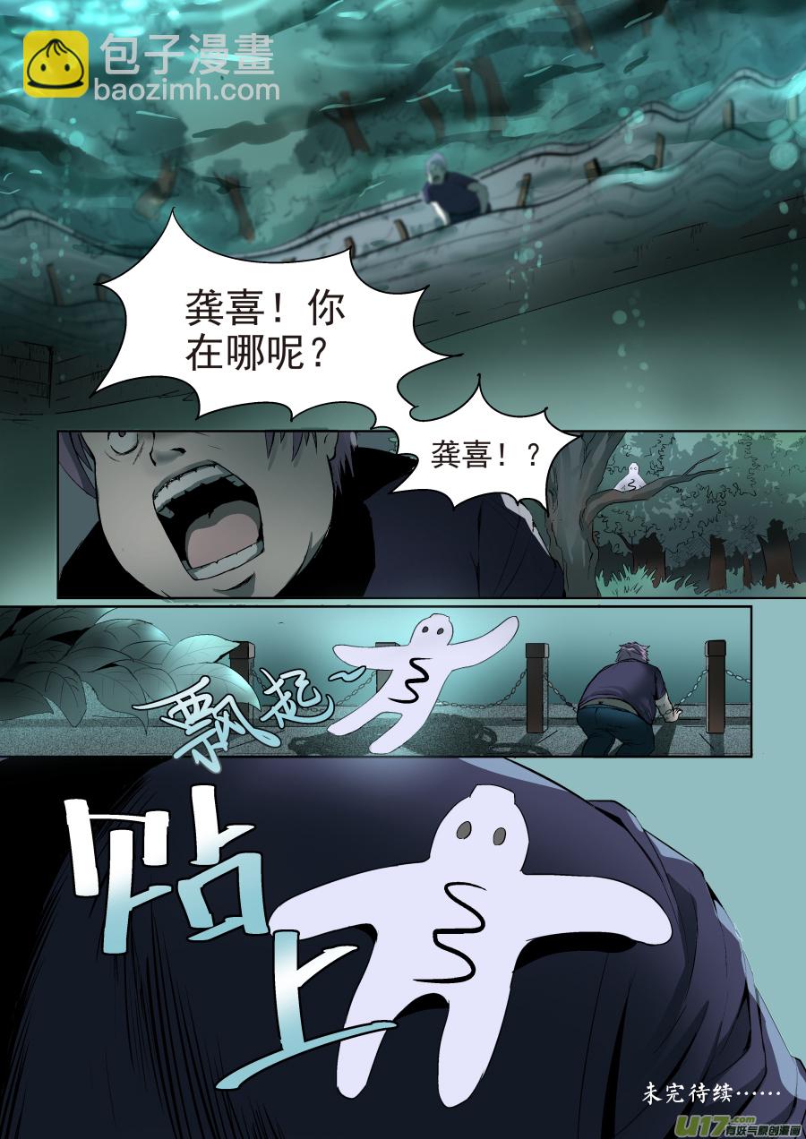 002.我就不信邪-第3话