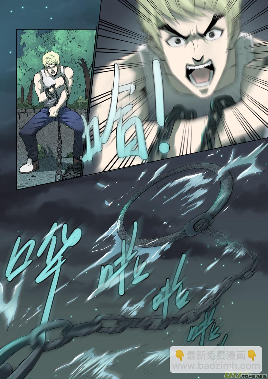 002.我就不信邪-第3话